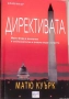 Книги Дейвид Балдачи,Джон Гришам,Дейвид Морел и др., снимка 5