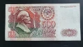 СССР . 500 рубли . 1992 година., снимка 1