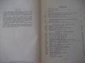 Книга"Шести значные математ. таблицы чемберса-Л.Комри"-576ст, снимка 3