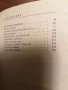 3 Книги на Руски по договаряне - 2 кино и 1 класики, снимка 7