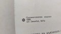 Книжки с инструкции за употреба, снимка 2