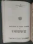 Продавам книга "Горски справочник 1934, снимка 6