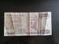 Банкнота - Гърция - 1000 драхми | 1987г.