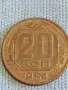 Стара монета 20 копейки 1954г. СССР рядка за КОЛЕКЦИЯ ДЕКОРАЦИЯ 38139, снимка 3