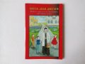Свети Лука Доктора - Животът и чудесата на свети Лука Кримски, пресъздадени за деца - детски книжки, снимка 1