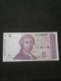 Банкнота Хърватска - 10607