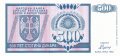 ❤️ ⭐ Босна и Херцеговина 1992 500 динара UNC нова ⭐ ❤️, снимка 2