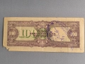 Банкнота - Японска окупация - Филипини - 100 песо | 1944г., снимка 2