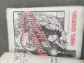 Продавам книги от " Библиотека Древна България" - Левски,Ботев, Каравелов,Хаджи Димитър, Бенковски и, снимка 2