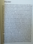 Добричката епопея 1916 / Историко-библиографски справочник , снимка 2