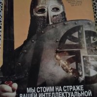 Списание на руски език от 1990 г., снимка 5 - Други - 33290744