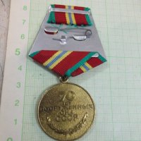 Медал "70 лет вооруженных сил СССР", снимка 2 - Други ценни предмети - 26347036