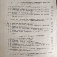 Сборник задач по алгебре для 6-8 классов П. А. Ларичев, снимка 4 - Учебници, учебни тетрадки - 43817128
