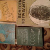 Книги за пчеларя, снимка 1 - Специализирана литература - 27083625