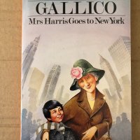Mrs Harris Goes to New York -Paul Gallico, снимка 1 - Други - 34799048