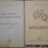 Автомобилни книги, снимка 5 - Енциклопедии, справочници - 32266528