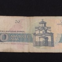 Лот банкноти 5 броя България различни години и номинали за КОЛЕКЦИОНЕРИ 41601, снимка 9 - Нумизматика и бонистика - 43163520