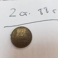 2 стотинки от 1988г, снимка 1 - Нумизматика и бонистика - 37037780