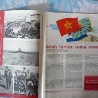 Авиация и космонавтика 2/1986 Гагарин История на въздушния бой, снимка 2 - Списания и комикси - 39090305