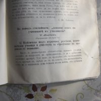 Царско списание книга Училище 1895, снимка 6 - Списания и комикси - 28335628