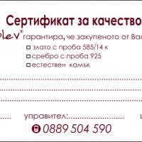 златни крачета в гривна от червен конец, против уруки, снимка 5 - Гривни - 33094326