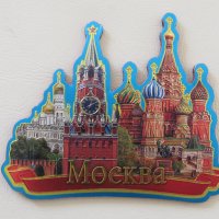 Магнит от Москва, снимка 1 - Колекции - 43598105