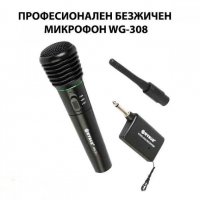 Професионален безжичен микрофон WG-308, снимка 1 - Микрофони - 40059953