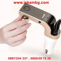 FM Bluetooth трансмитер MP3 Player за автомобил, Зарядно, Блутут USB   модел 2, снимка 9 - Аксесоари и консумативи - 28387026