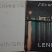 Фото албум "Ленинград", снимка 1 - Други - 33494074