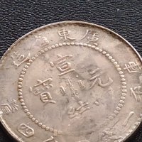 РЕПЛИКА КОПИЕ на стара сребърна Китайска монета уникат за КОЛЕКЦИОНЕРИ 41459, снимка 3 - Нумизматика и бонистика - 43192536