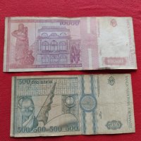 Две банкноти 10 000 лей 1994г. / 500 лей 1992г. Румъния за колекция - 27090, снимка 8 - Нумизматика и бонистика - 36588617
