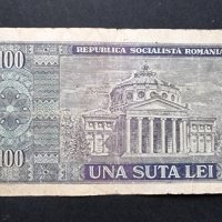 Банкнота. Румъния. 100 леи. 1966 година. , снимка 4 - Нумизматика и бонистика - 37489214