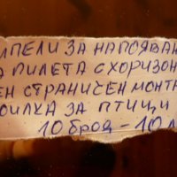 продавам нипели за напояване на пилета, снимка 5 - За птици - 39572367