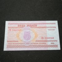 Банкнота Беларус - 11318, снимка 4 - Нумизматика и бонистика - 27660862