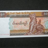 Банкнота Мианмар - 11817, снимка 1 - Нумизматика и бонистика - 27822615