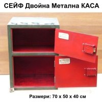 Оригинал СЕЙФ 70x50x40 см Метална КАСА 49 кг Двойна Касета Брониран ШКАФ механични Брави Резе БАРТЕР, снимка 1 - Сейфове и каси - 44054718