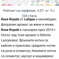 Дамски парфюм "Rose Royale" by Lalique 95/100ml , снимка 10 - Дамски парфюми - 43350535