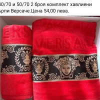 100% памук хавлиени кърпи Версаче, снимка 2 - Хавлиени кърпи - 42218647