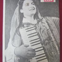 1948г. Полицейско Списание- Народен Страж България, снимка 10 - Списания и комикси - 26765850