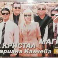 Мариана Калчева и орк. Кристал - Магия(2001), снимка 1 - Аудио касети - 39791299