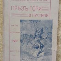 Стари книги, снимка 9 - Художествена литература - 26282494