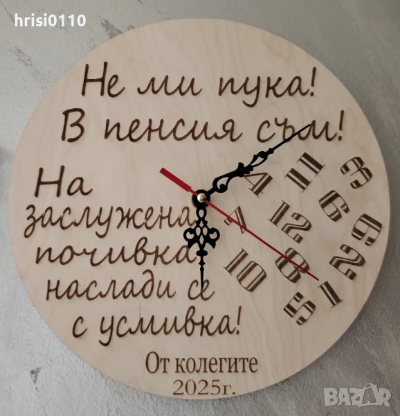 Гравирани часовници за всеки повод , снимка 1