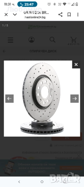 Преден спирачен диск (2 в кутия) перфориран за VW Golf Scirocco Touran Audi A3 (Brembo 0997721X) , снимка 1