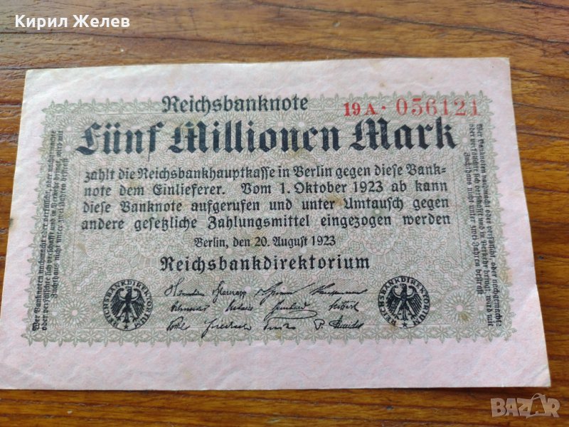 Стара банкнота - Германия - рядка за колекционери - 23623, снимка 1