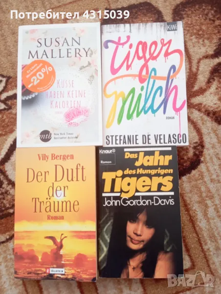 Книги на немски , снимка 1