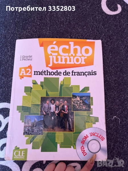 Учебник и учебна тетрадка по френски език ниво A2, снимка 1