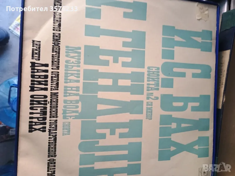 Продавам грамофонни плочи, снимка 1