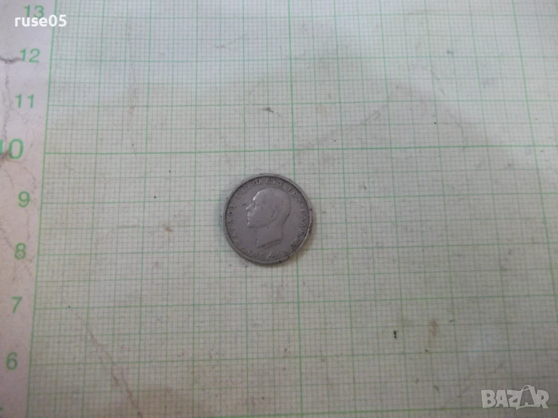 Монета "50 ΛEΠTA - 1954 г.", снимка 1