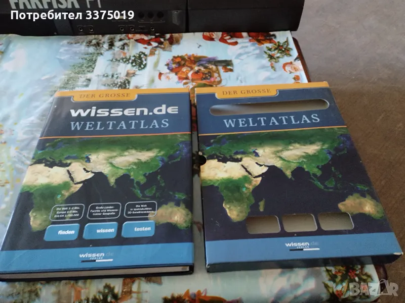 Немски Атлас, снимка 1