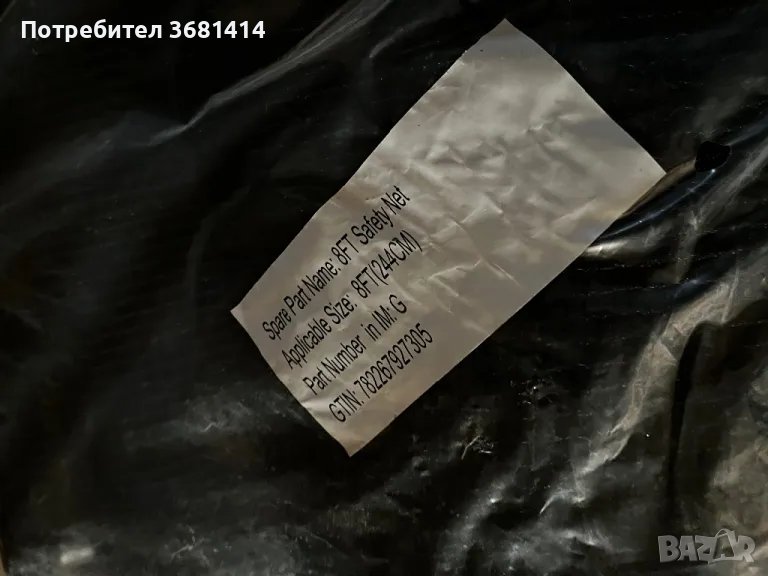 Части за батут чисто нови, снимка 1